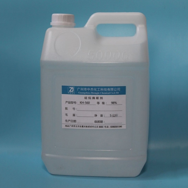 硅烷偶联剂KH-560