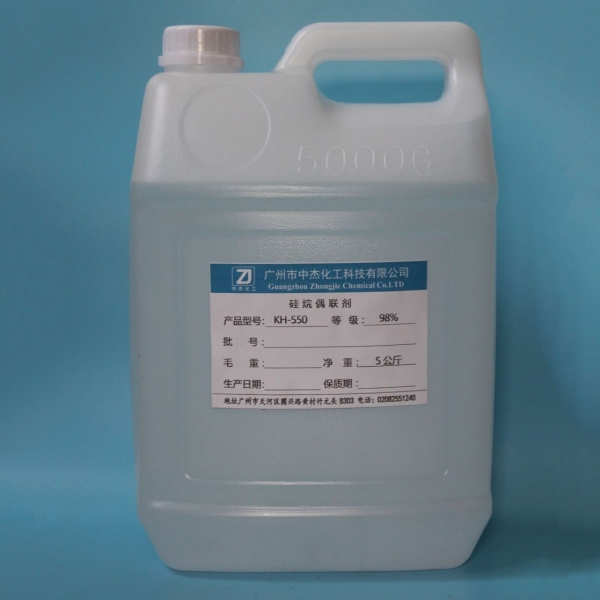 硅烷偶联剂KH-550