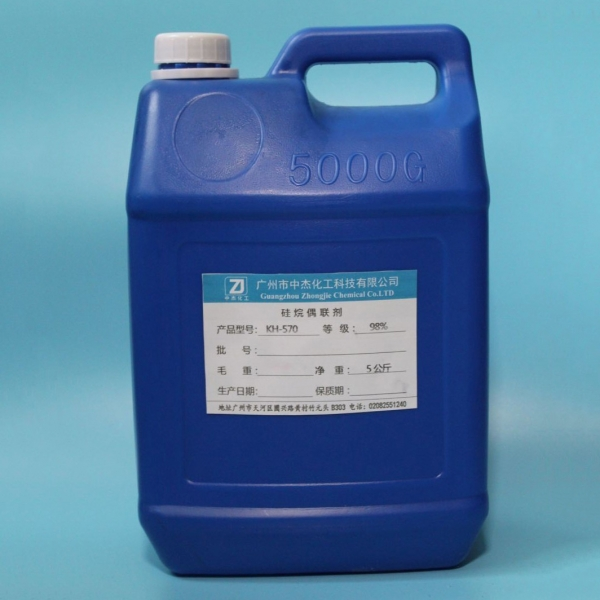 硅烷偶联剂KH-570